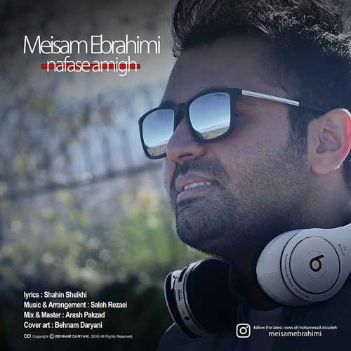 میثم ابراهیمی نفس عمیق